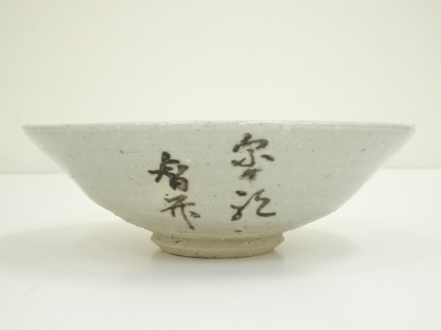 平茶碗　赤膚　尾西楽斉造　茶道具 y-52-0609.jpg